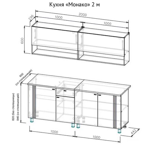 Кухонный гарнитур «Монако»